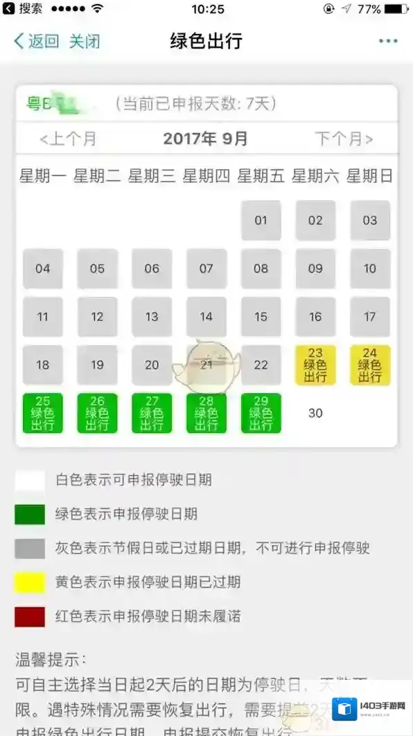 支付宝申报系统