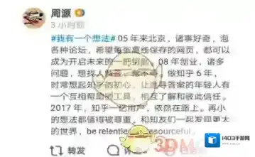 知乎功能介绍