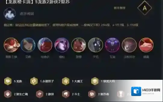 金铲铲之战阵容