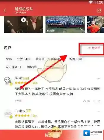 猫眼电影如下图