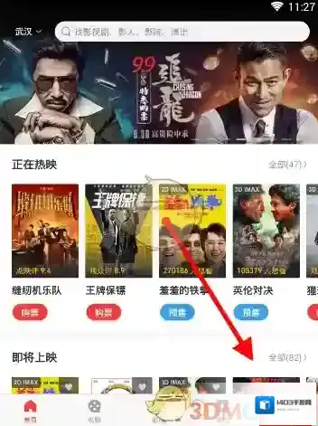 猫眼电影如下图