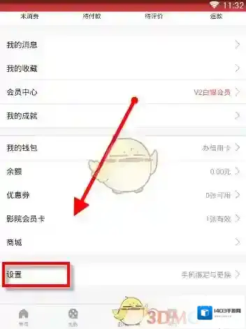 猫眼电影猫眼