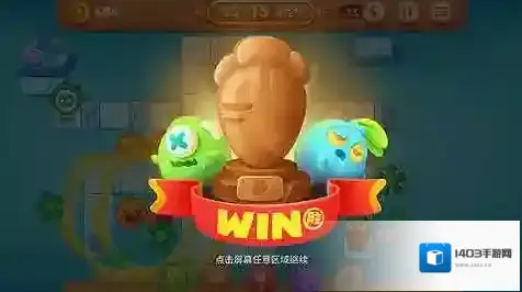 保卫萝卜4关卡