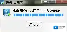 迅雷看看格式