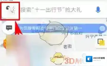 高德地图地图