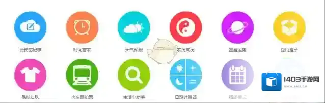 人生日历信息