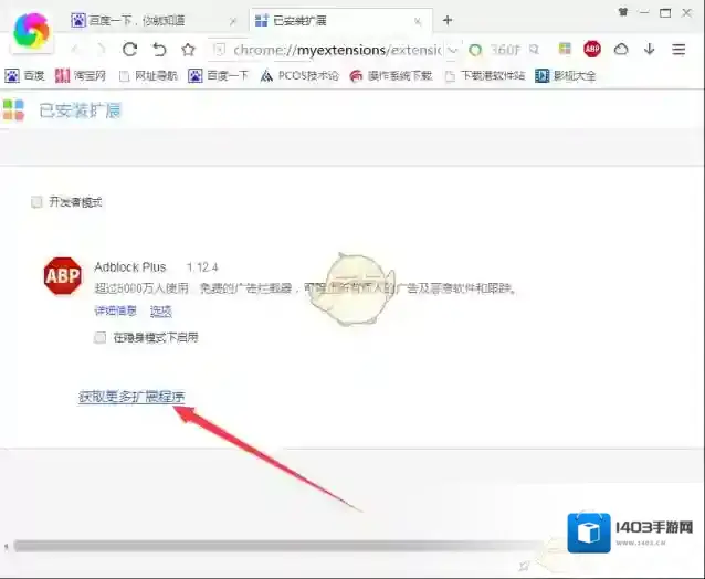 360浏览器扩展中心