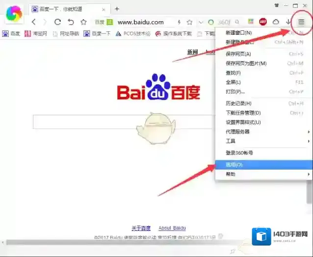 360浏览器极速浏览器