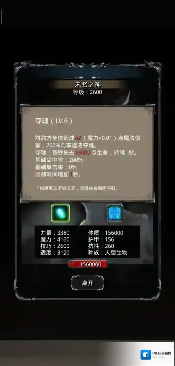 地下城堡2利用