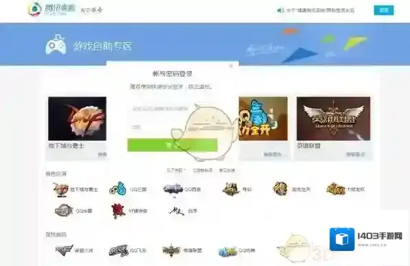 QQ游戏大厅游戏