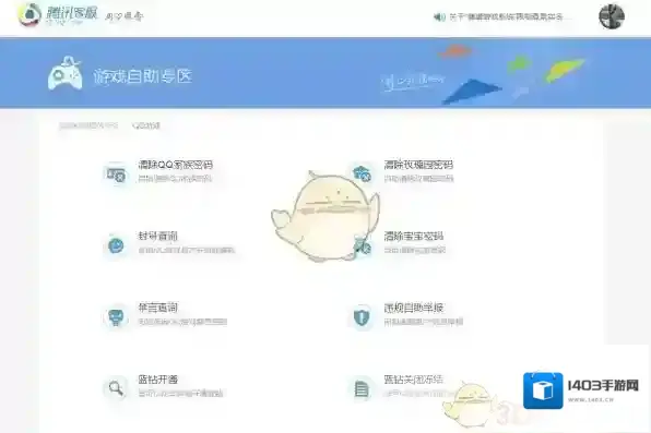 QQ游戏大厅自助解封