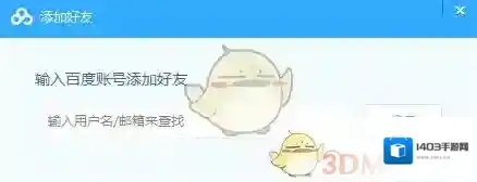 百度网盘打开