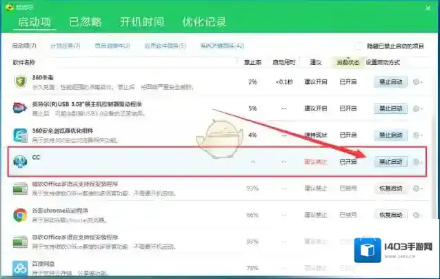 CC直播界面