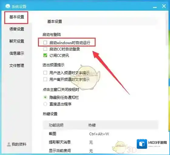 CC直播方法