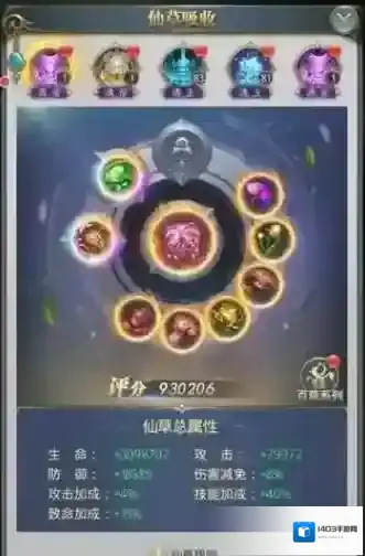 斗罗大陆玩家
