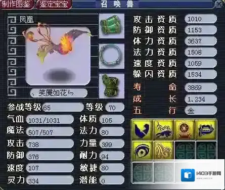 梦幻西游掉落