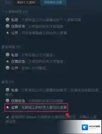 Steam保存
