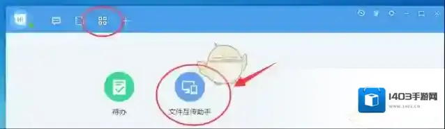 百度 Hi发送