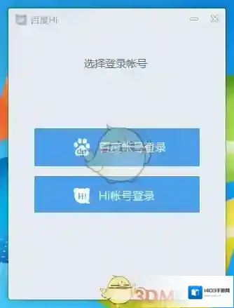 《百度Hi》文件互传助手使用教程