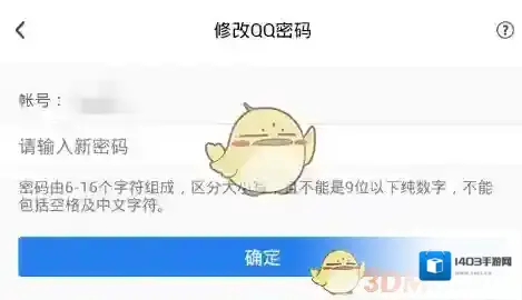 QQ安全中心工具箱