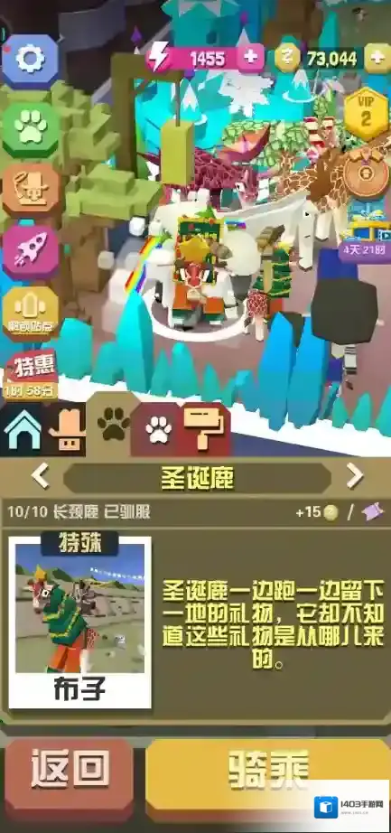 疯狂动物园游戏中