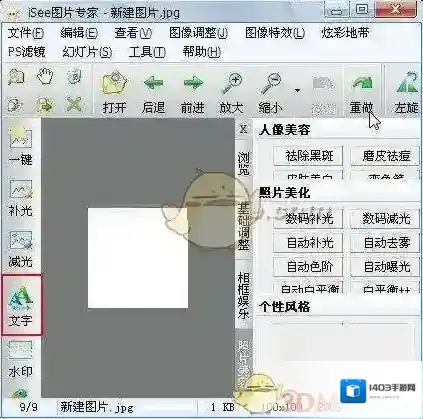 iSee制作