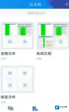 腾讯tim创建文件夹
