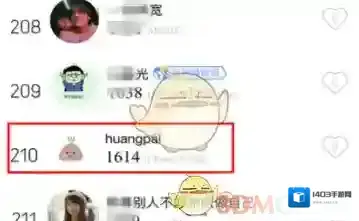 QQ打开手机
