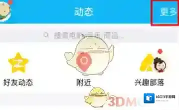 QQ点击