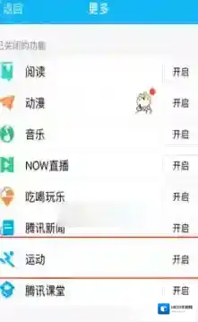 QQ动态
