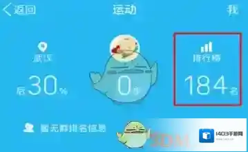 QQ运动