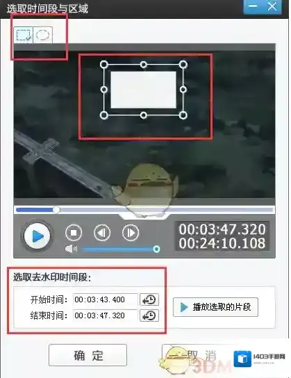 爱剪辑去水印