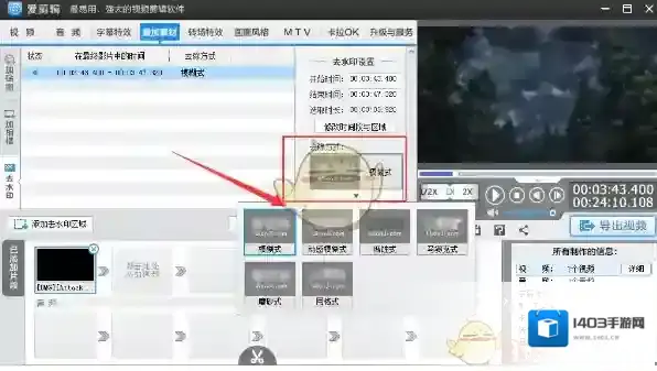 爱剪辑点击