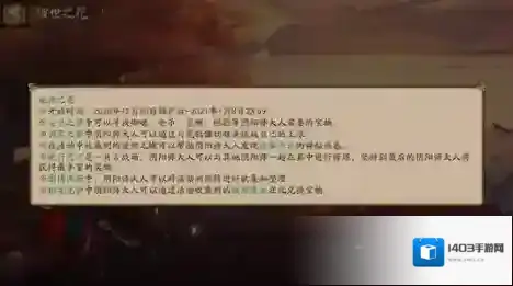 阴阳师之花