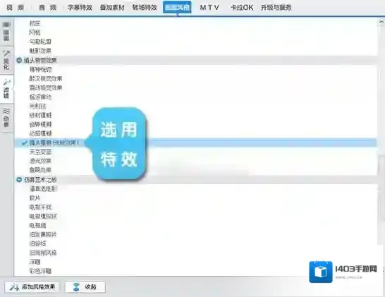 爱剪辑视频