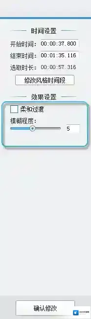 爱剪辑画面