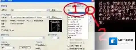 AutoCAD 2015设置