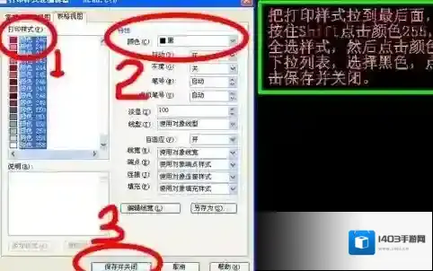 AutoCAD 2015点击
