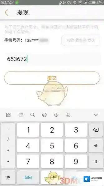 淘宝联盟主界面