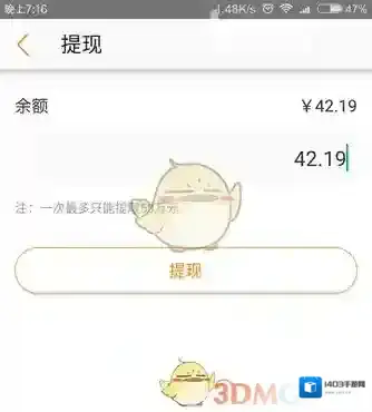 淘宝联盟账户余额