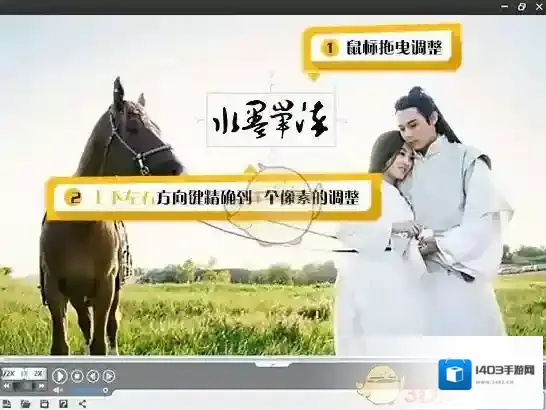 爱剪辑位置