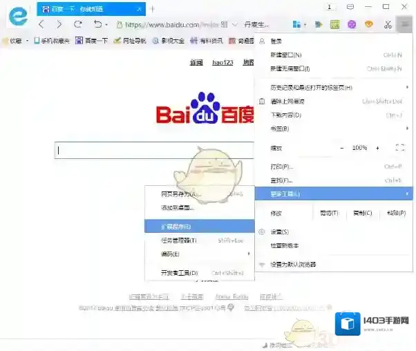 千影浏览器如下图所示