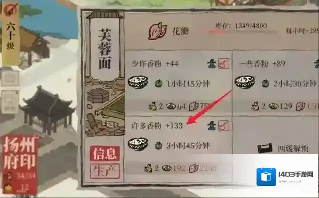 江南百景图江南
