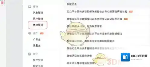 微信文章