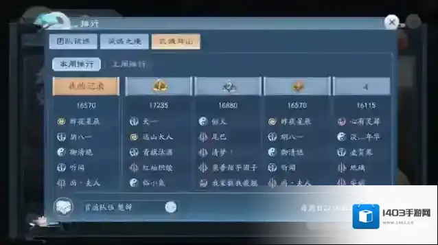新笑傲江湖玩家