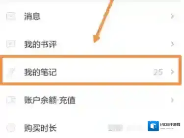 网易蜗牛读书笔记