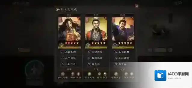 三国志战略版战法