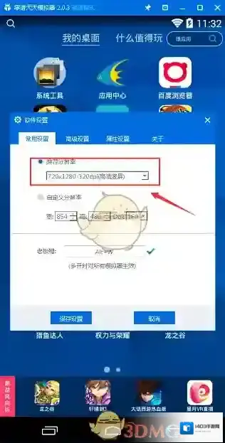 料理次元手游电脑版