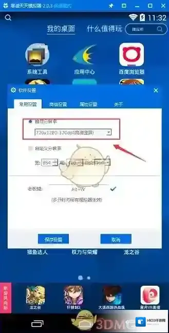 西游女儿国手游电脑版