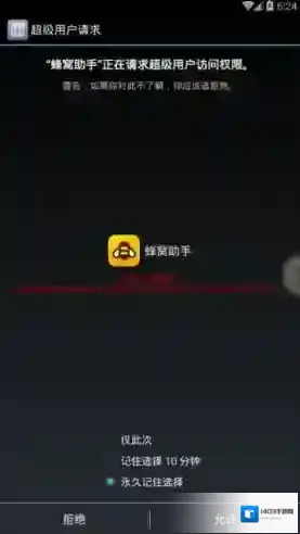 西游女儿国安卓模拟器